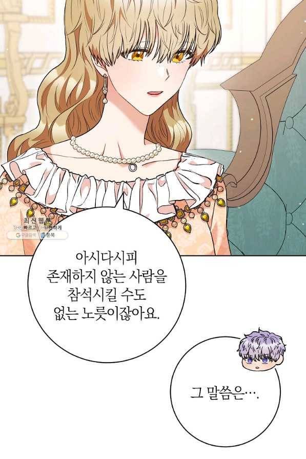 원 페어 레이디 52화 25