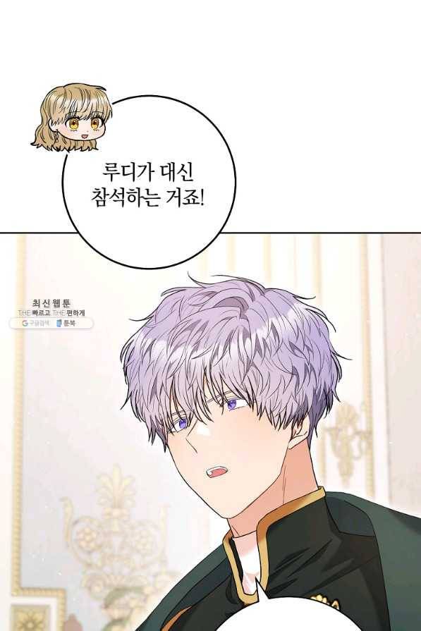 원 페어 레이디 52화 26