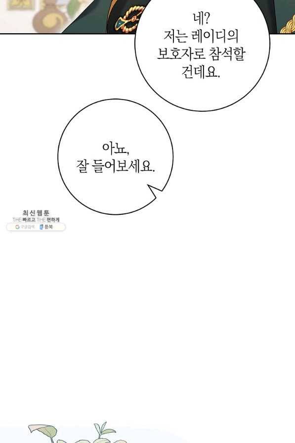 원 페어 레이디 52화 27