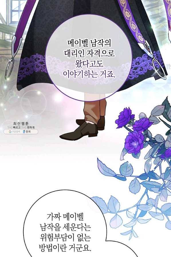 원 페어 레이디 52화 29