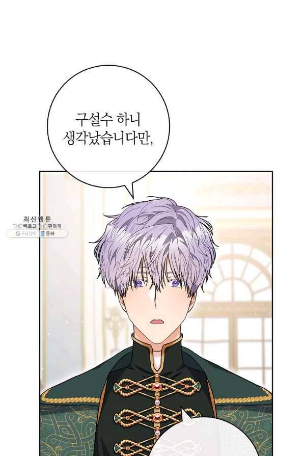 원 페어 레이디 52화 31