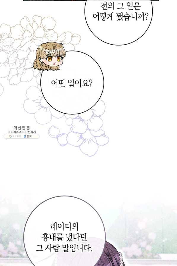 원 페어 레이디 52화 32