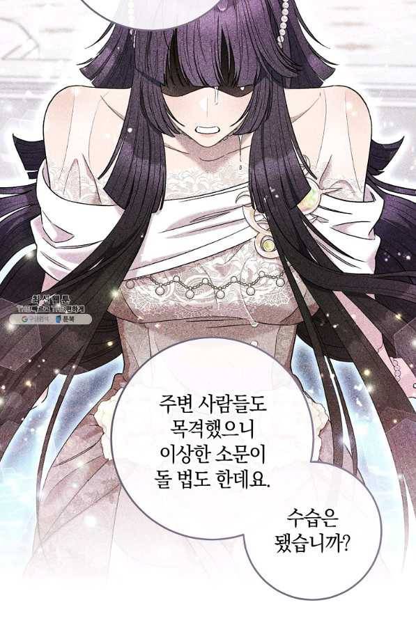 원 페어 레이디 52화 33
