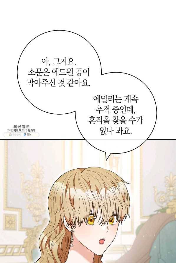 원 페어 레이디 52화 34