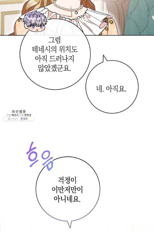 원 페어 레이디 52화 35