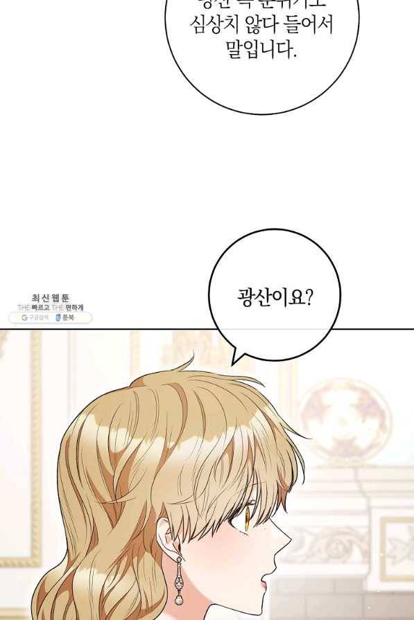 원 페어 레이디 52화 37