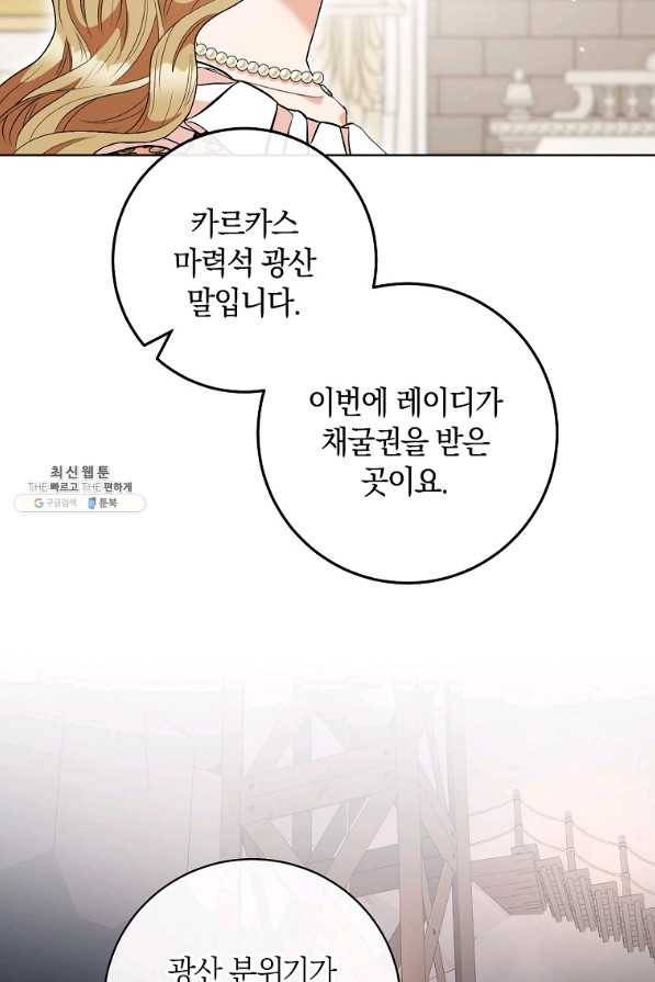 원 페어 레이디 52화 38