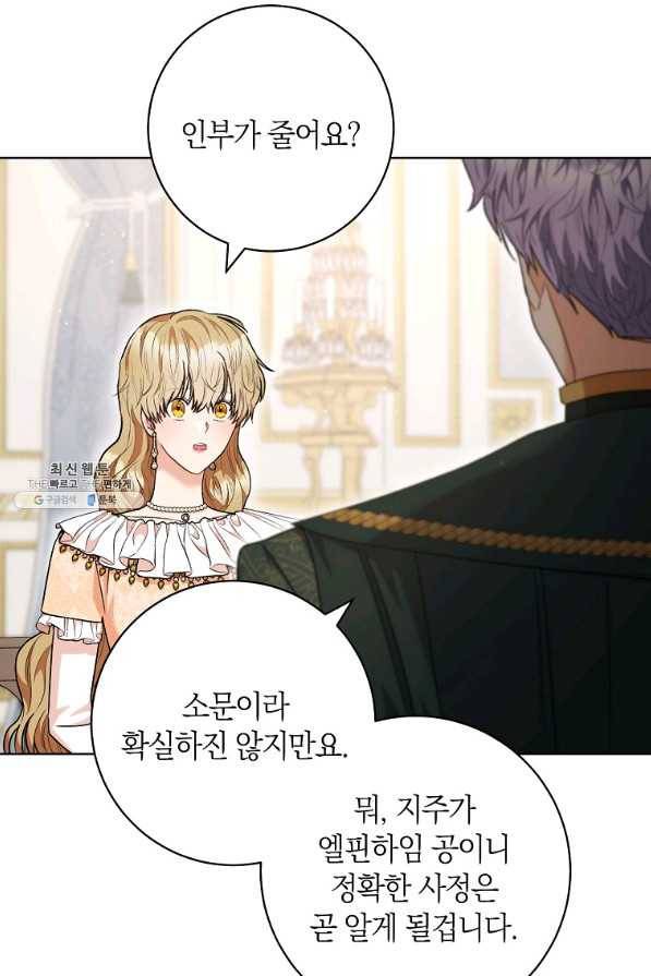 원 페어 레이디 52화 40