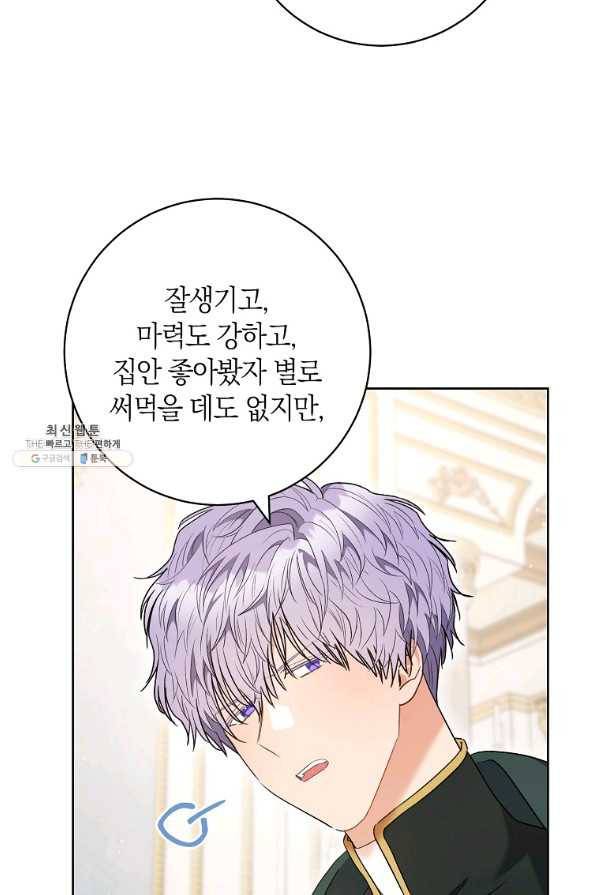 원 페어 레이디 52화 41