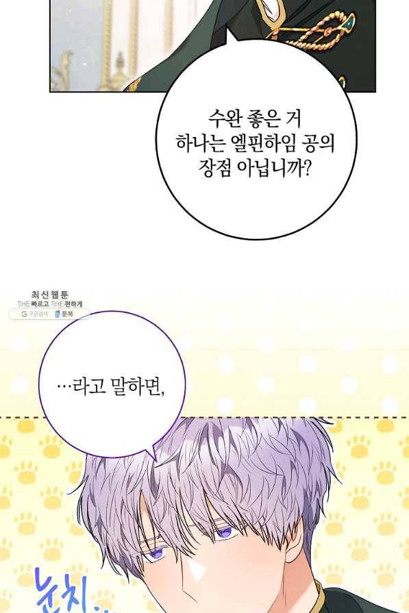 원 페어 레이디 52화 42