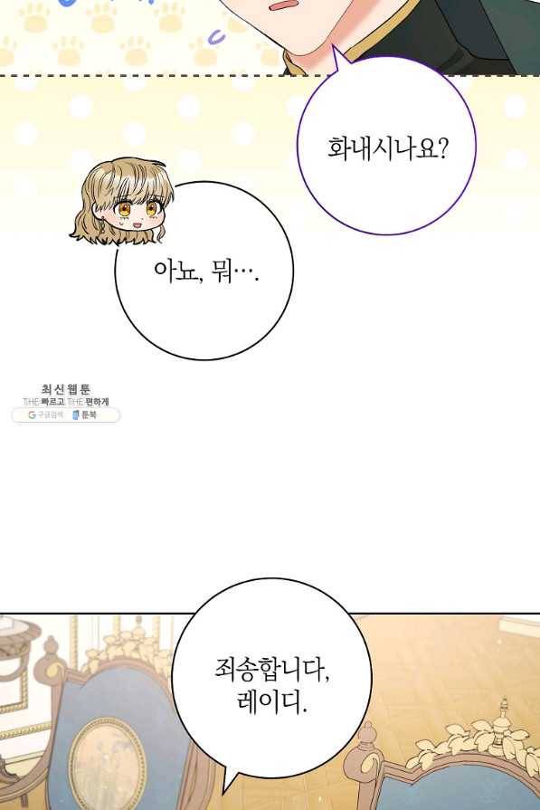 원 페어 레이디 52화 43