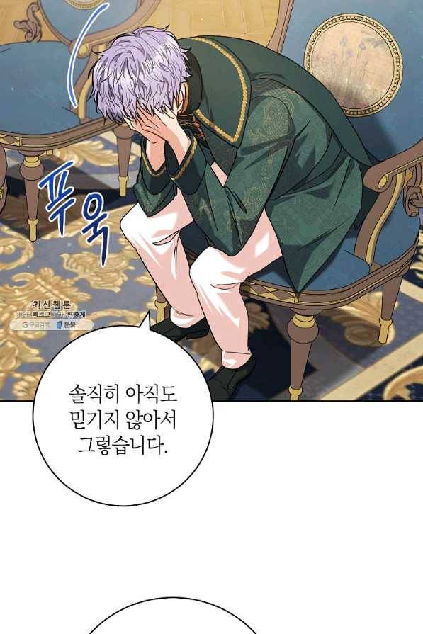 원 페어 레이디 52화 44