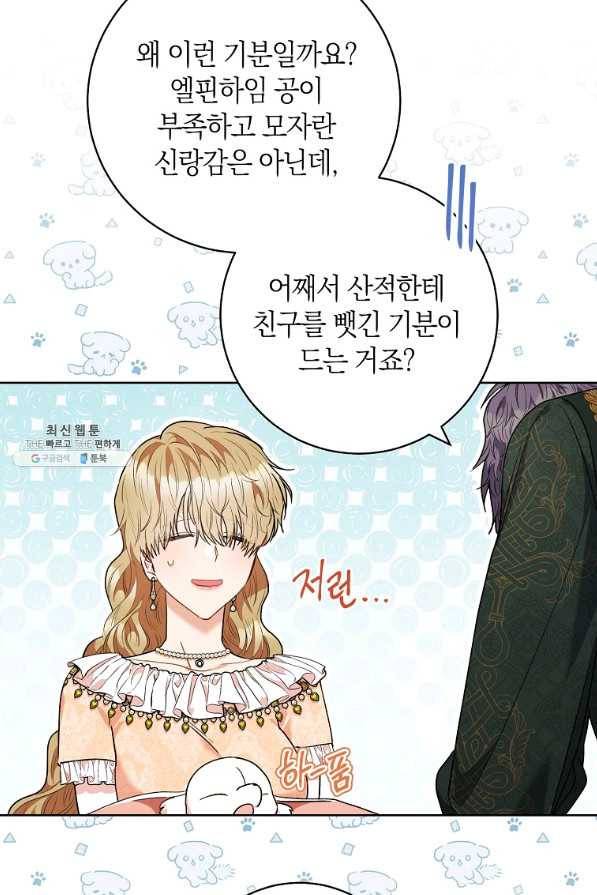 원 페어 레이디 52화 45