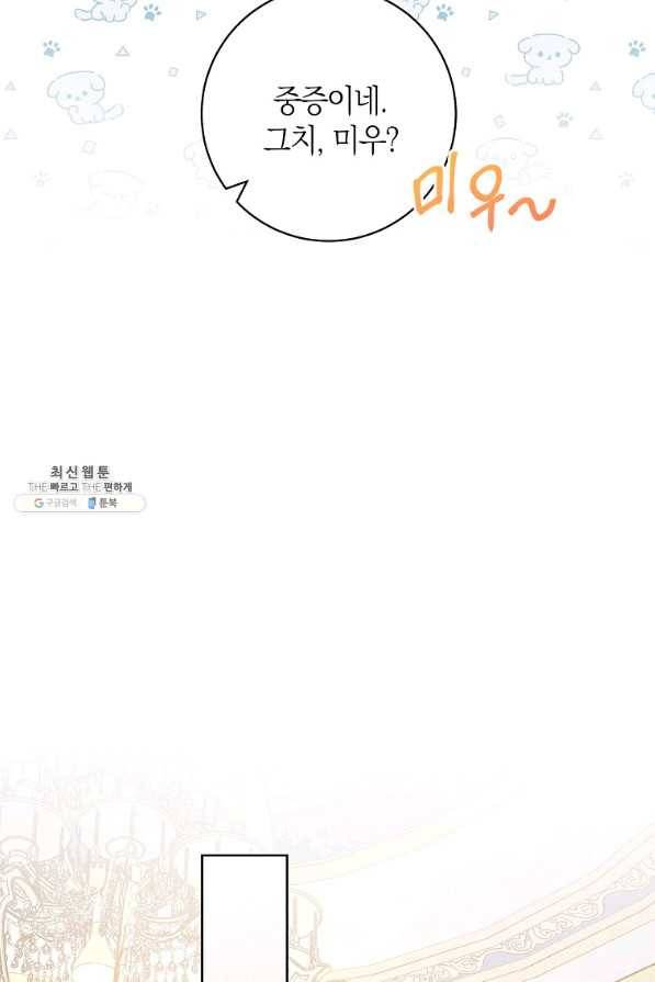원 페어 레이디 52화 46