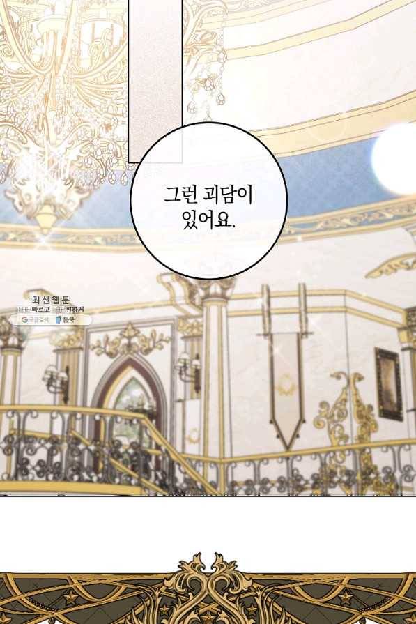 원 페어 레이디 52화 47