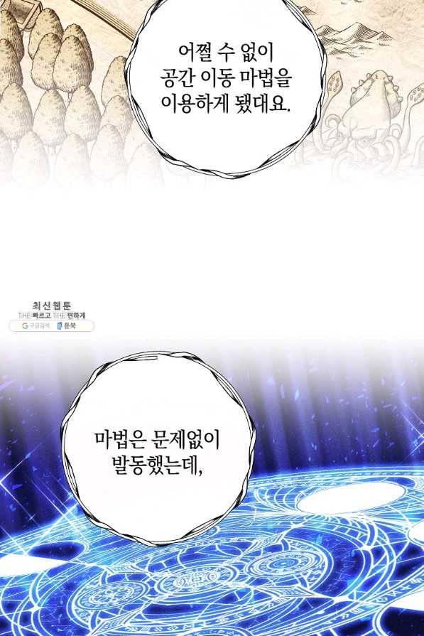 원 페어 레이디 52화 49