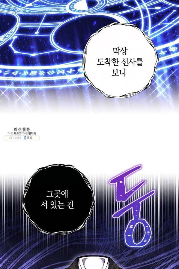 원 페어 레이디 52화 50