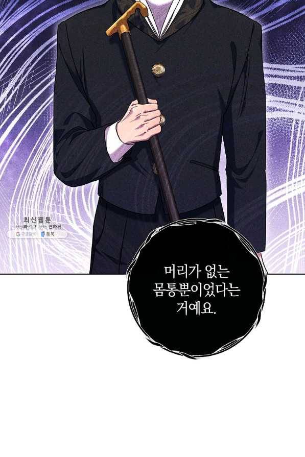 원 페어 레이디 52화 51