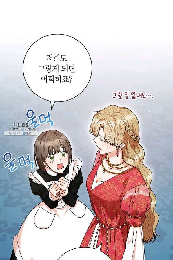 원 페어 레이디 52화 52