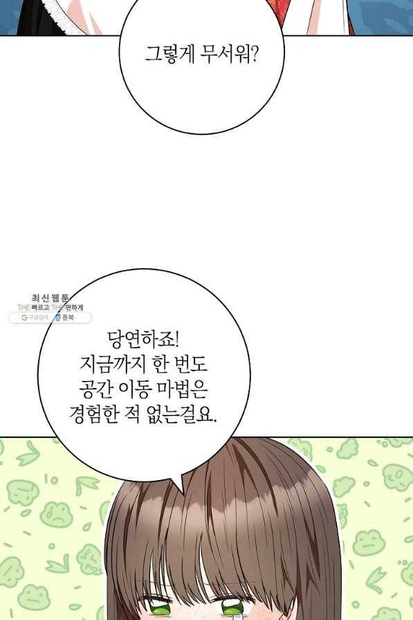 원 페어 레이디 52화 53