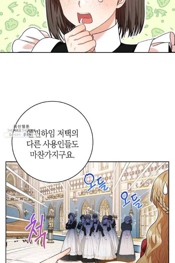 원 페어 레이디 52화 54