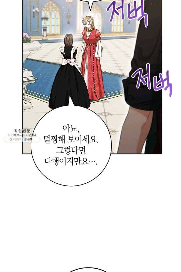 원 페어 레이디 52화 56