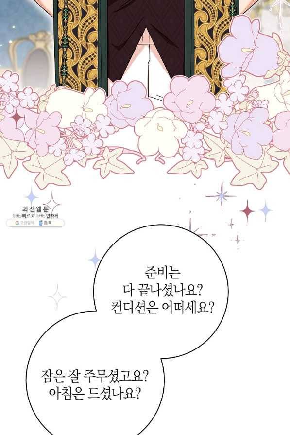 원 페어 레이디 52화 58