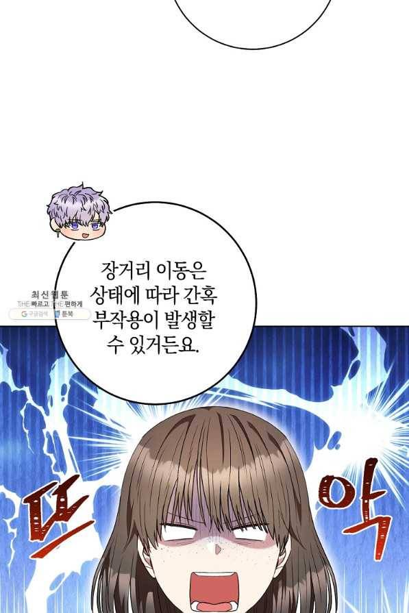 원 페어 레이디 52화 60