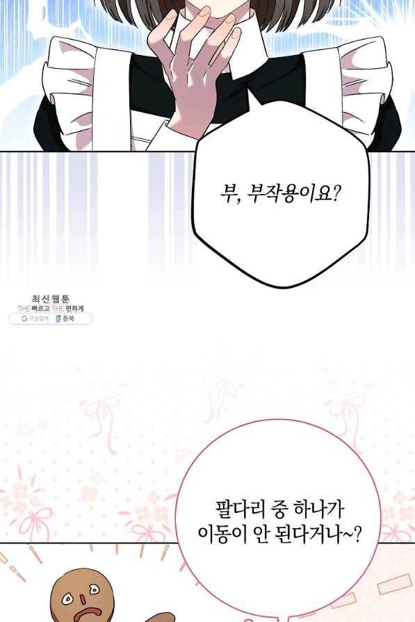 원 페어 레이디 52화 61