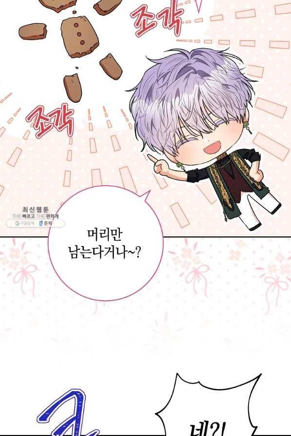 원 페어 레이디 52화 62