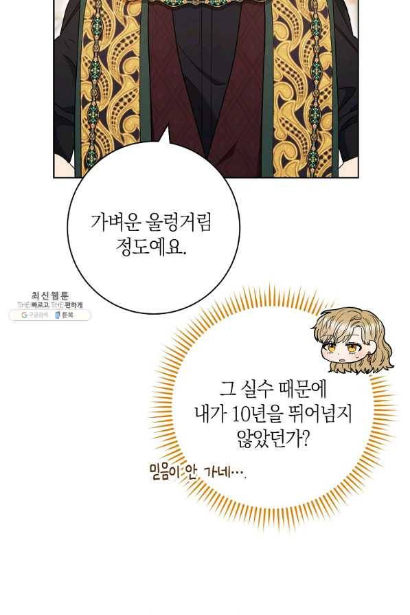 원 페어 레이디 52화 65