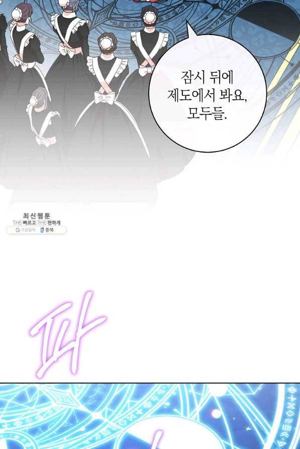 원 페어 레이디 52화 67