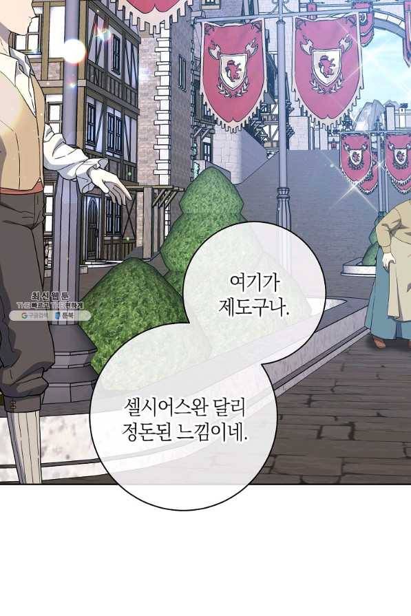 원 페어 레이디 52화 72