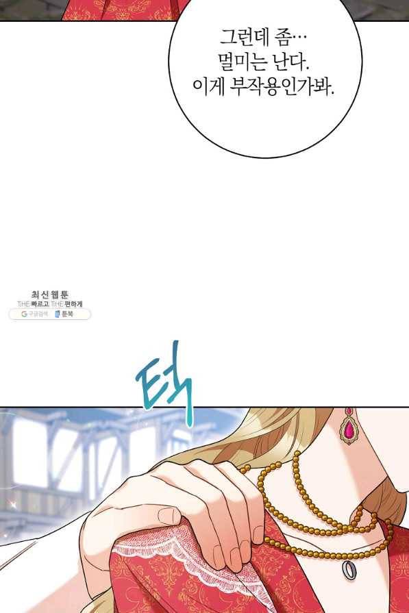 원 페어 레이디 52화 74