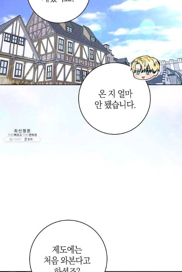 원 페어 레이디 52화 77