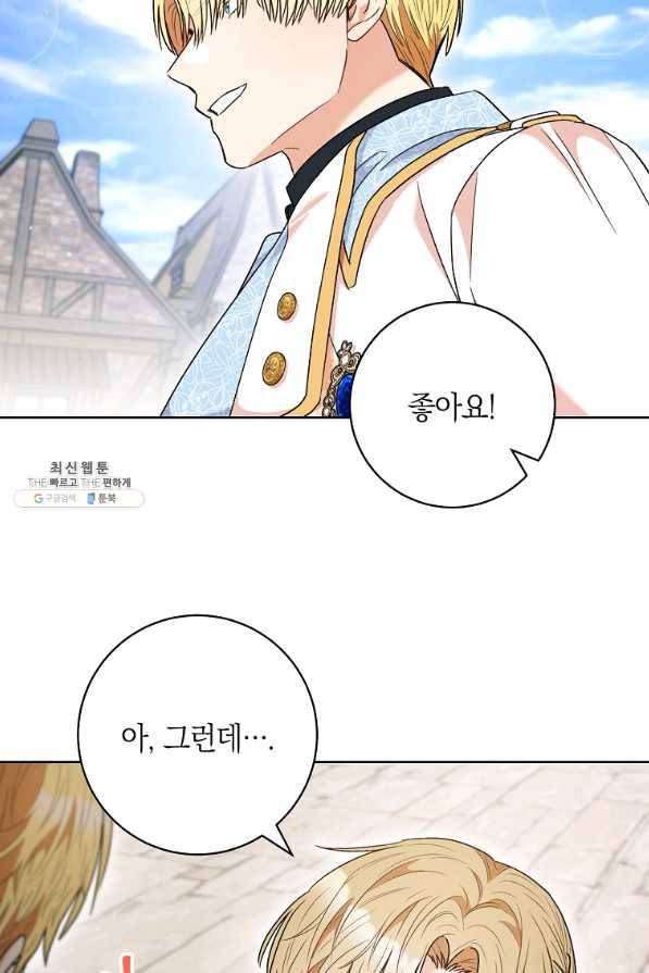 원 페어 레이디 52화 80