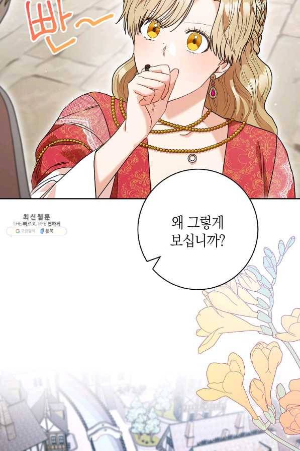 원 페어 레이디 52화 81