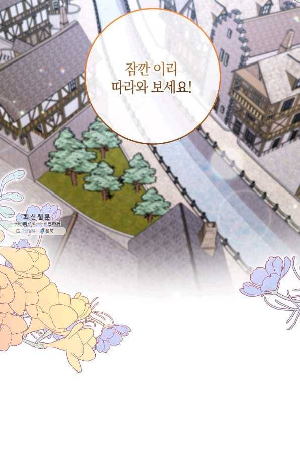 원 페어 레이디 52화 82