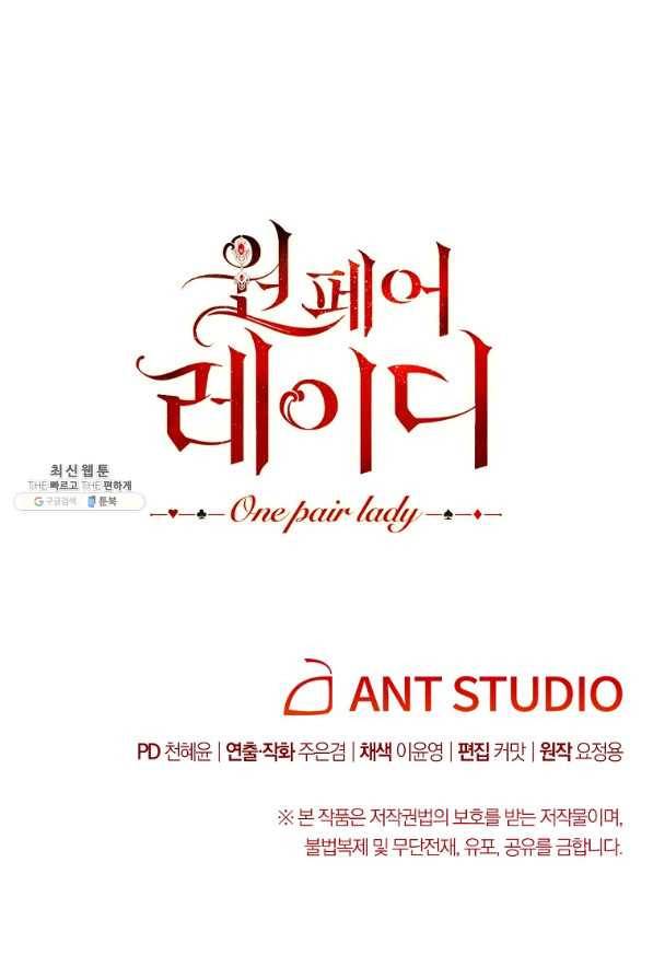 원 페어 레이디 52화 83