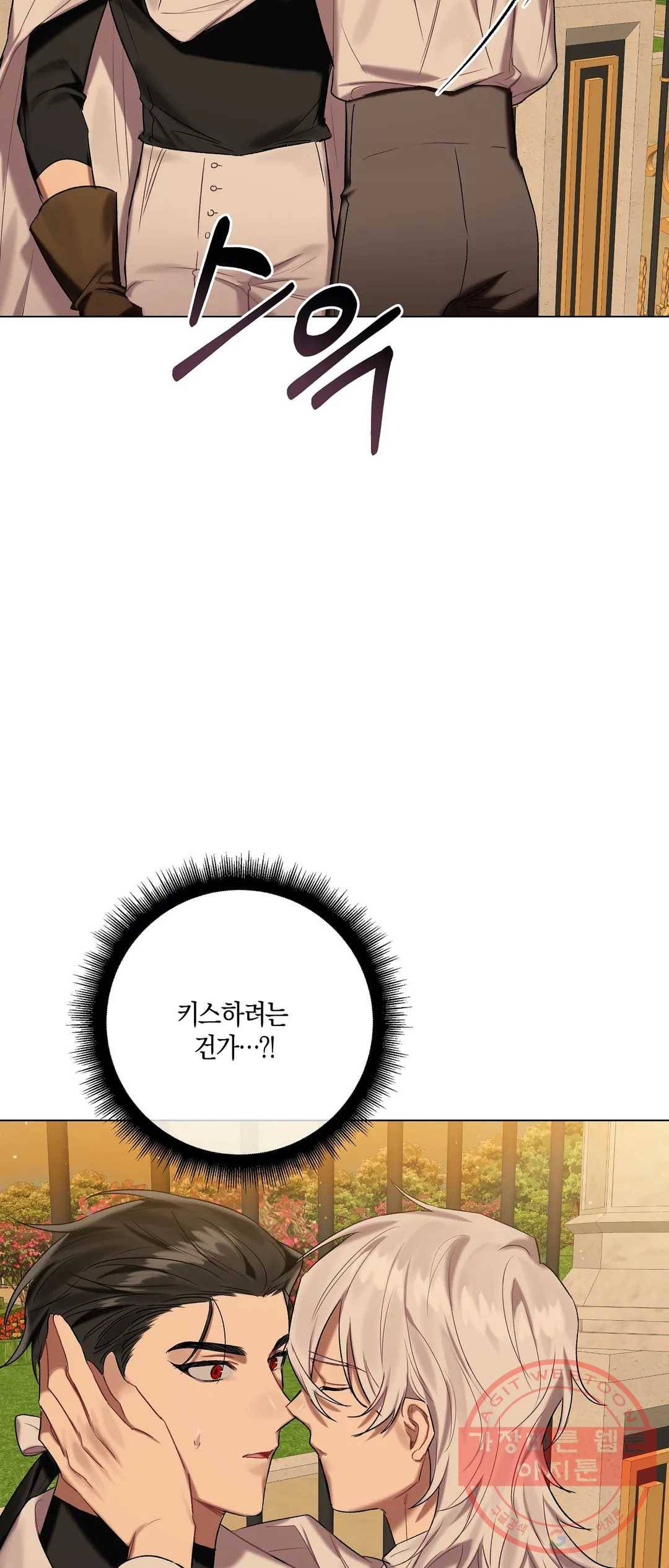 어느 날 웬수에게 청혼당해 버렸습니다 30화 3