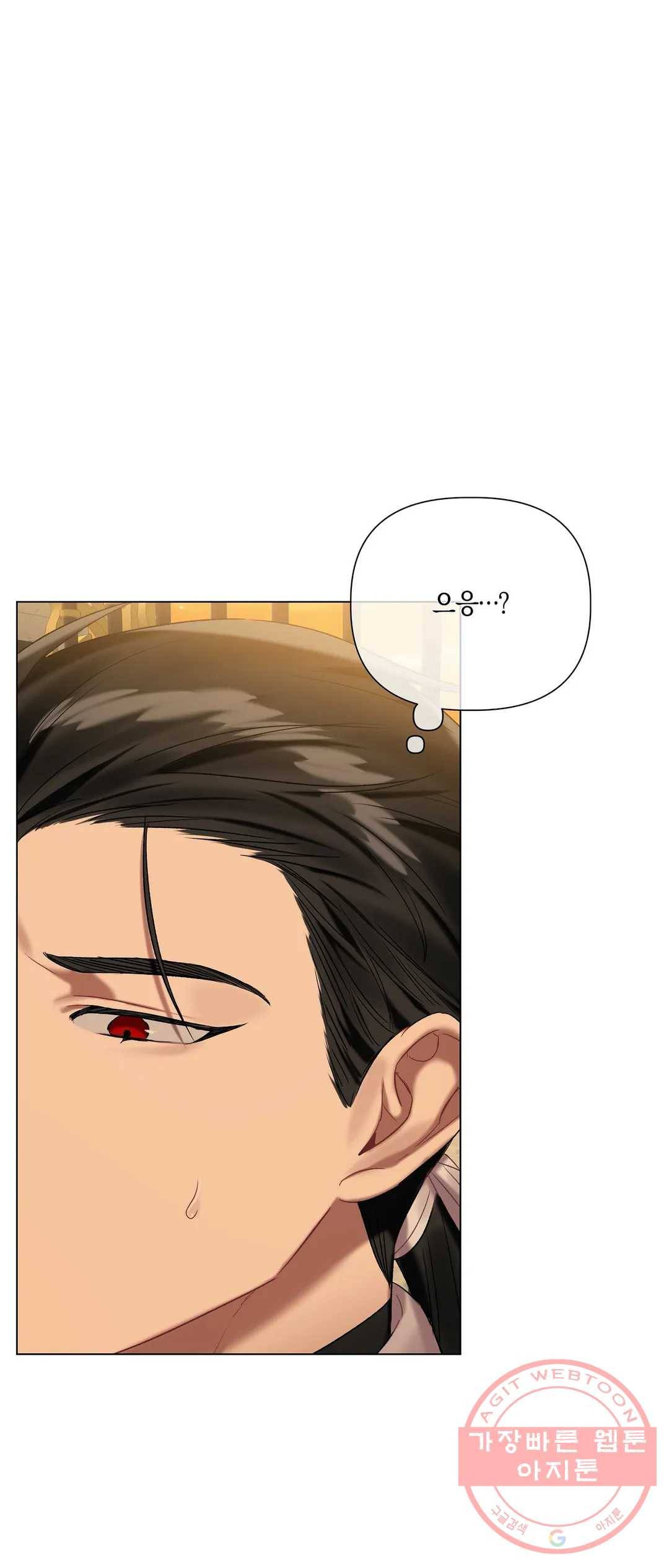 어느 날 웬수에게 청혼당해 버렸습니다 30화 8