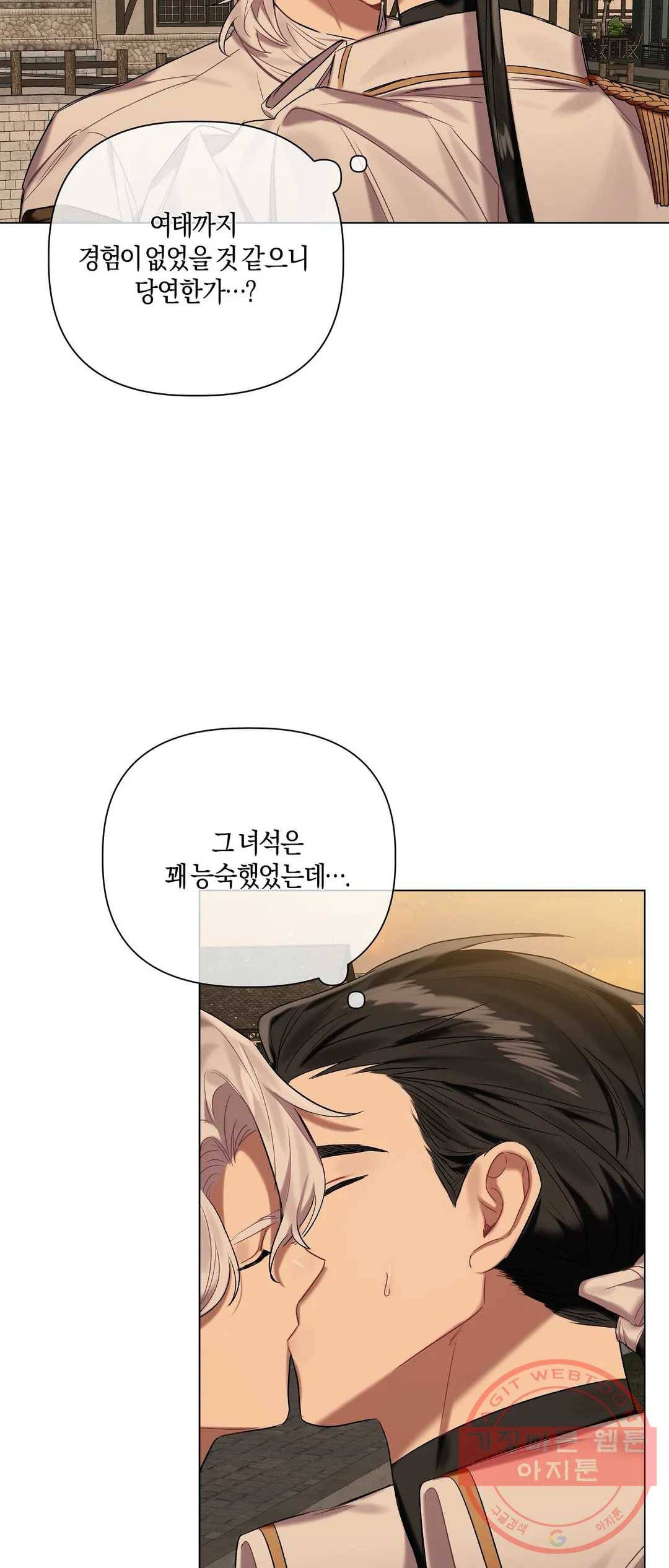 어느 날 웬수에게 청혼당해 버렸습니다 30화 11