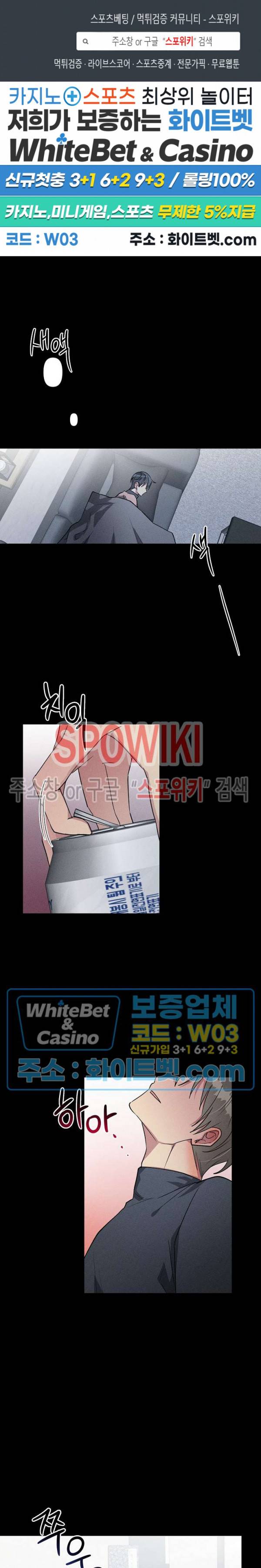 스택 오버플로우 57화 1
