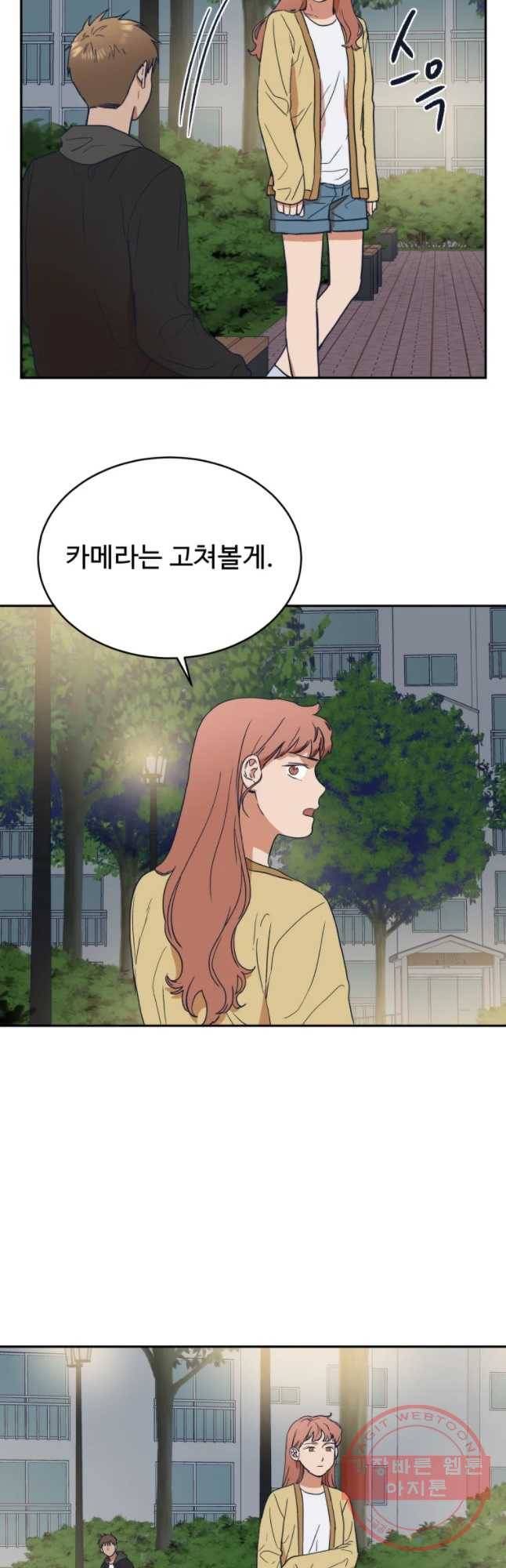 미래의 사진 39화 7