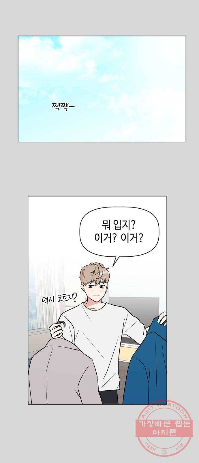 거래하실래요? 34화 1