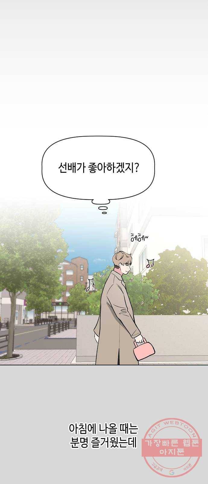 거래하실래요? 34화 3