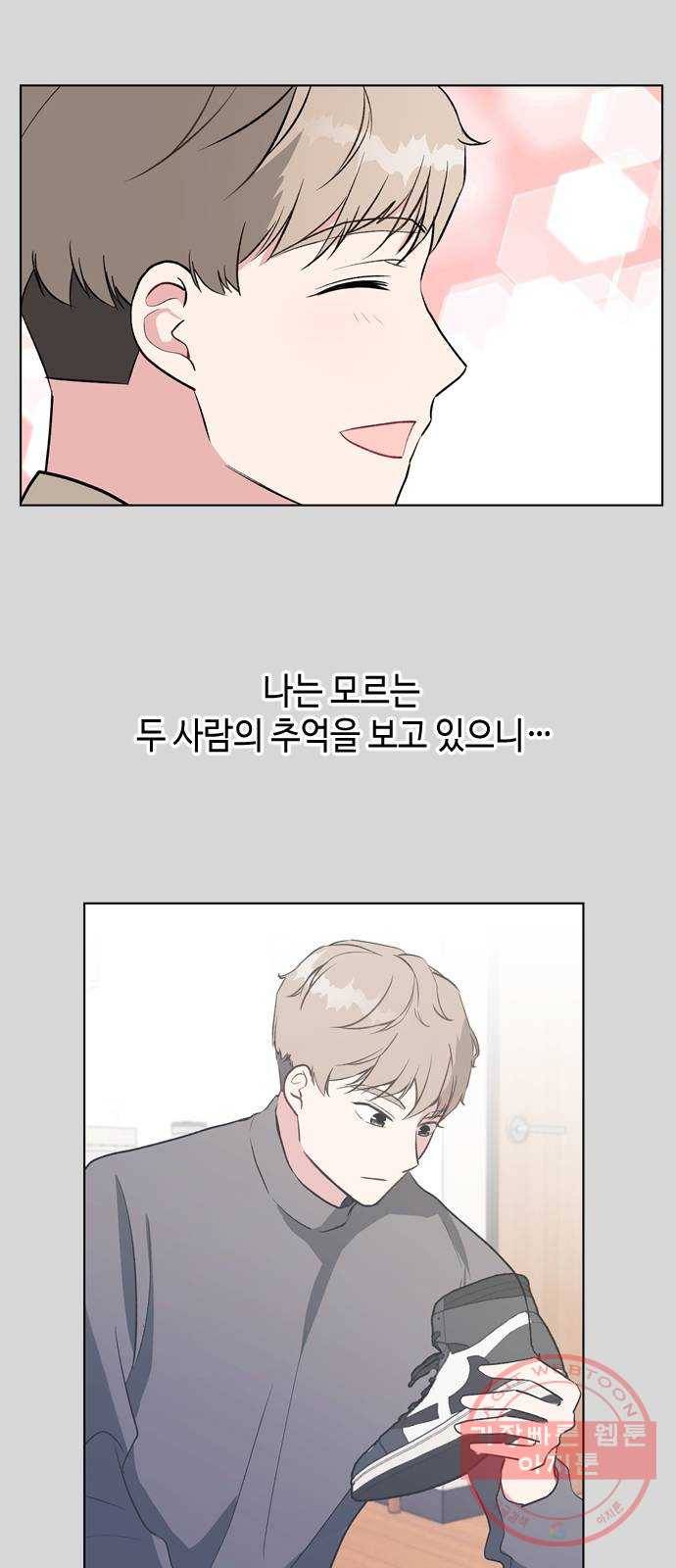 거래하실래요? 34화 4