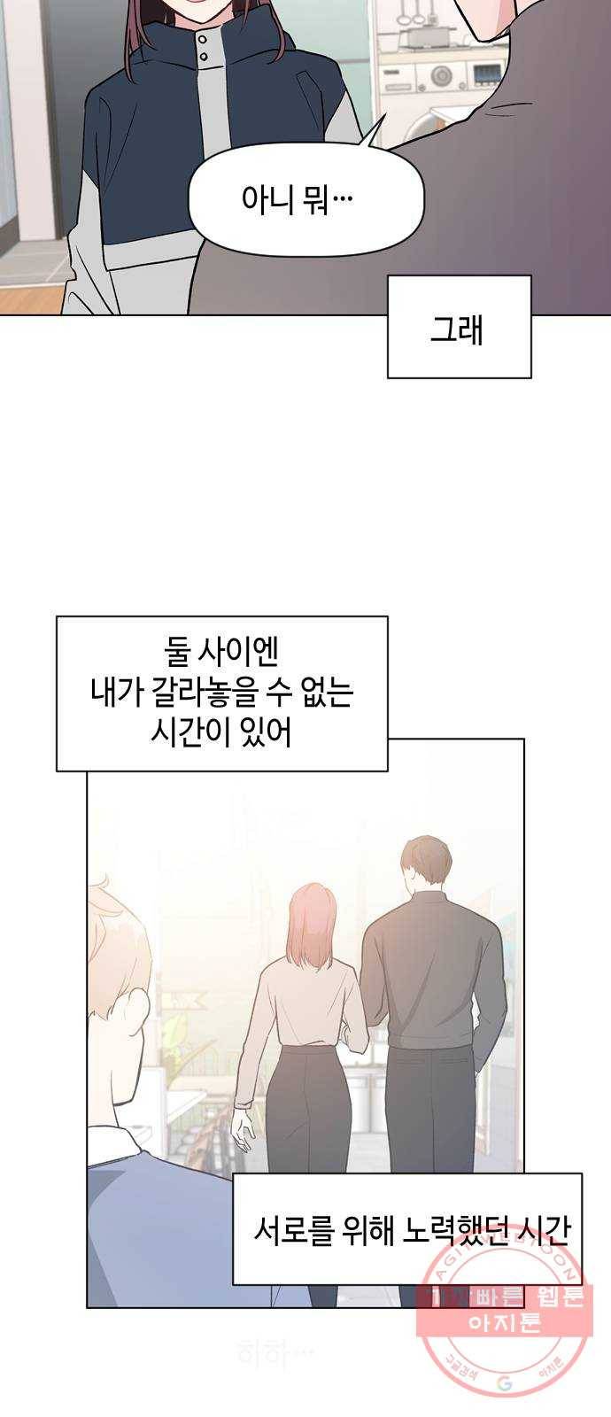 거래하실래요? 34화 10