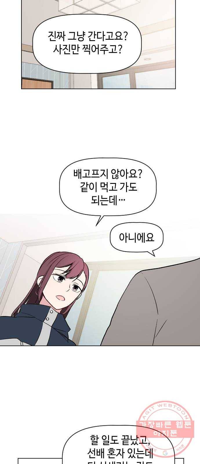 거래하실래요? 34화 14