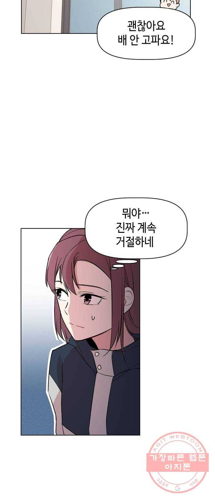 거래하실래요? 34화 18